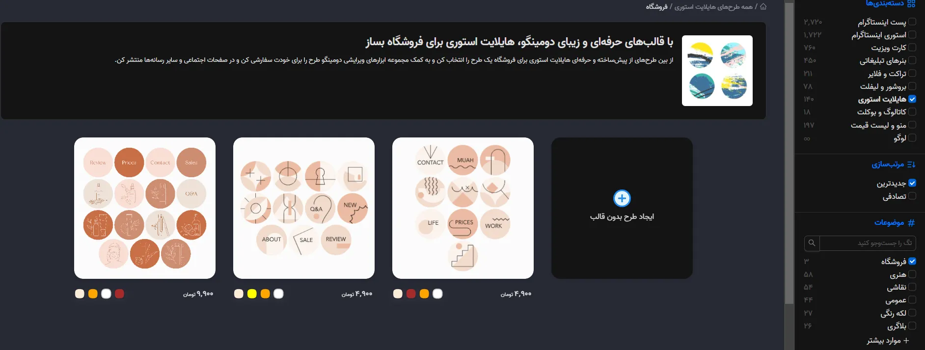 از کجا کاور هایلایت آماده دانلود کنیم؟